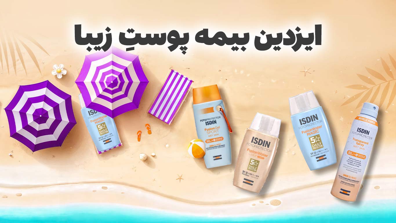 /images/thumbs/0001754_ایزدین.jpeg