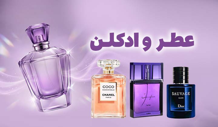 /images/thumbs/0001756_عطر-(1).jpeg