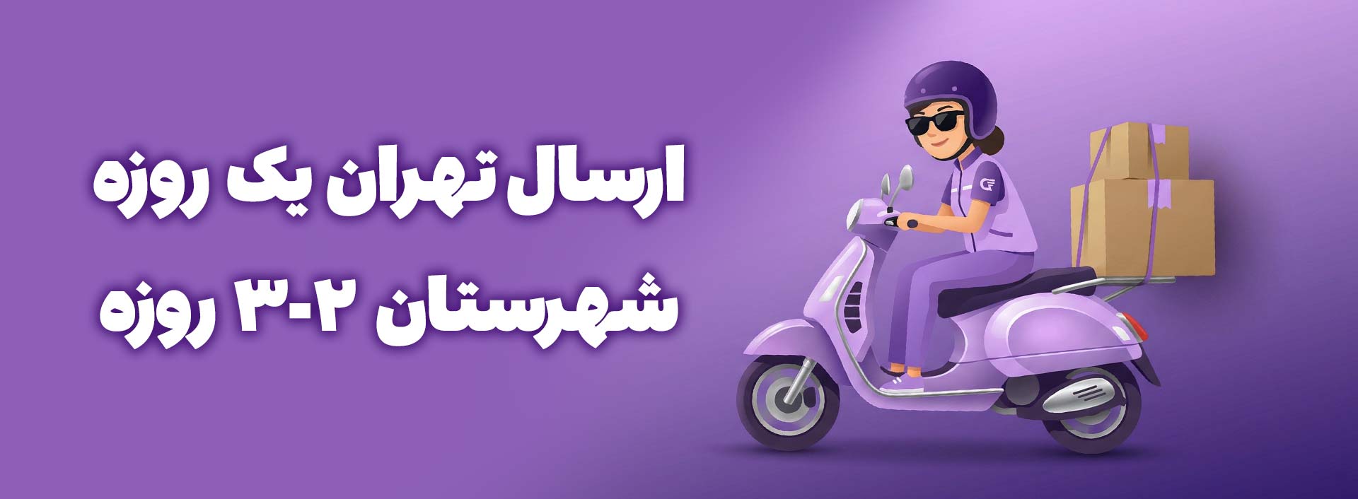 /images/thumbs/0001770_0002237_ارسال.jpeg